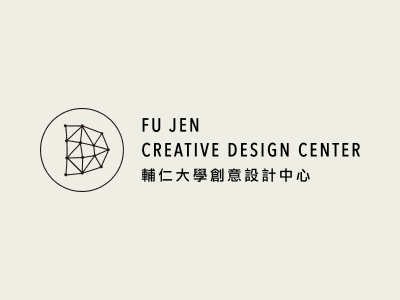輔仁大學-創意設計中心