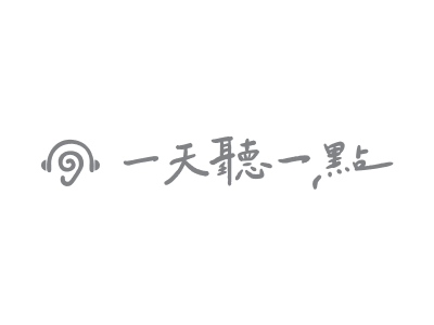 世翠蹟顧問有限公司